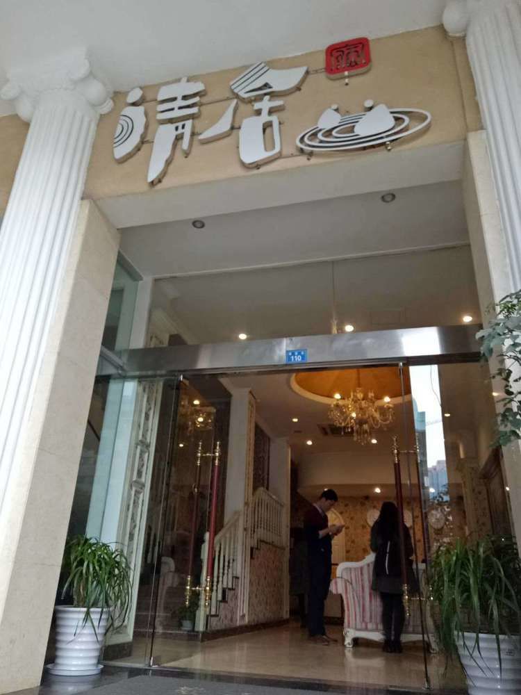 Qingju Chengdu Tidu Branch Exterior photo
